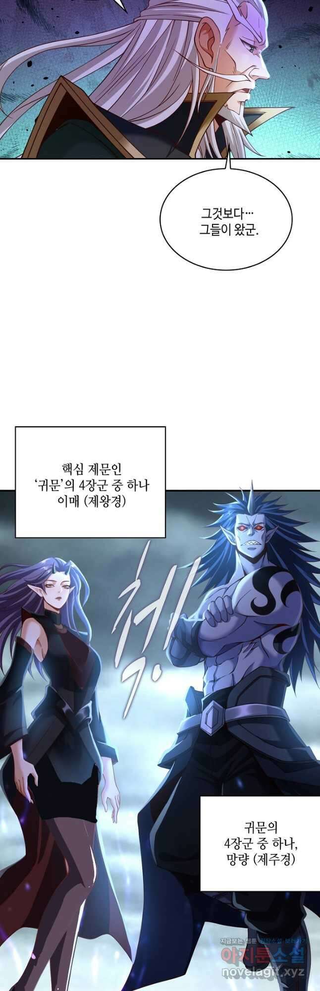 10만 년째 오늘을 살던 놈 106화 4