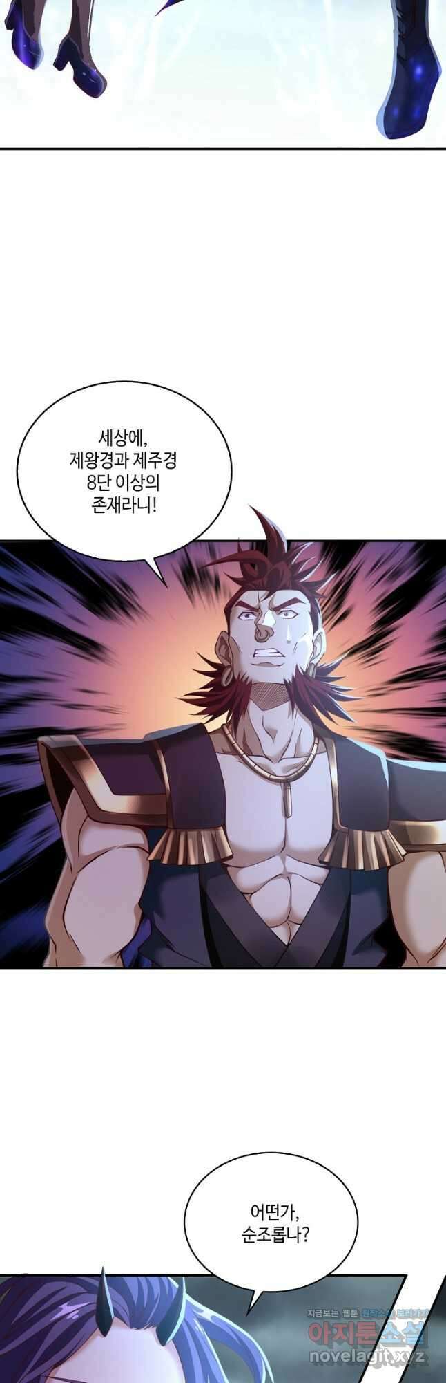 10만 년째 오늘을 살던 놈 106화 5