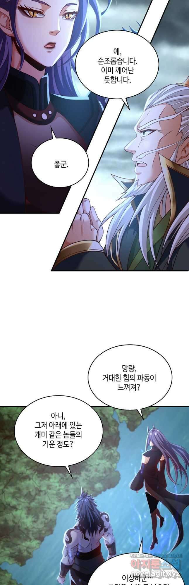 10만 년째 오늘을 살던 놈 106화 6