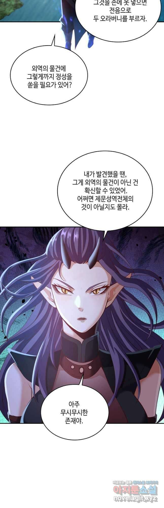 10만 년째 오늘을 살던 놈 106화 7