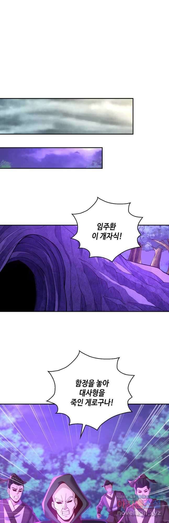 10만 년째 오늘을 살던 놈 106화 8