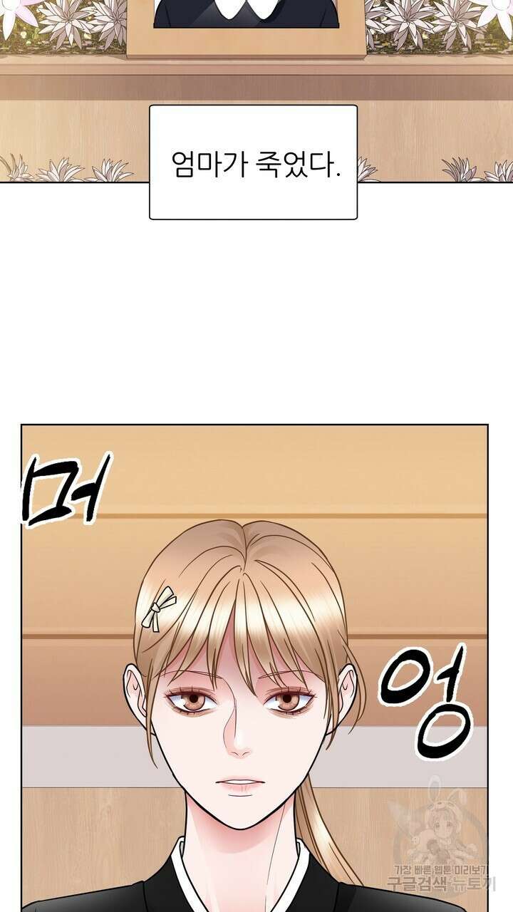 연착 26화 3