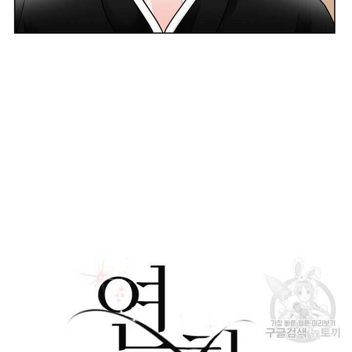 연착 26화 4