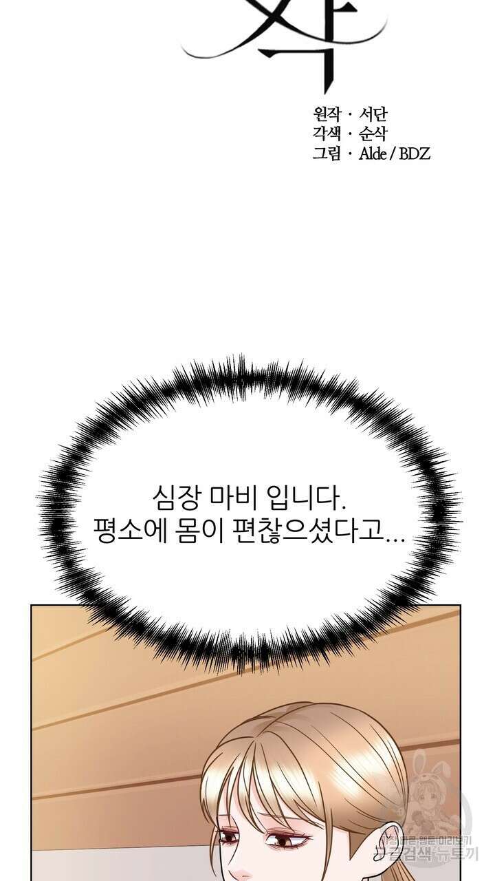 연착 26화 5