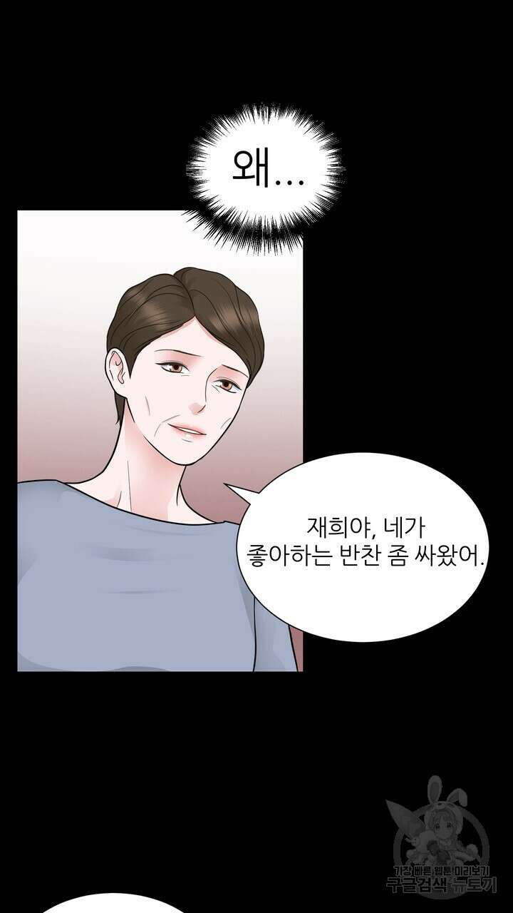 연착 26화 9