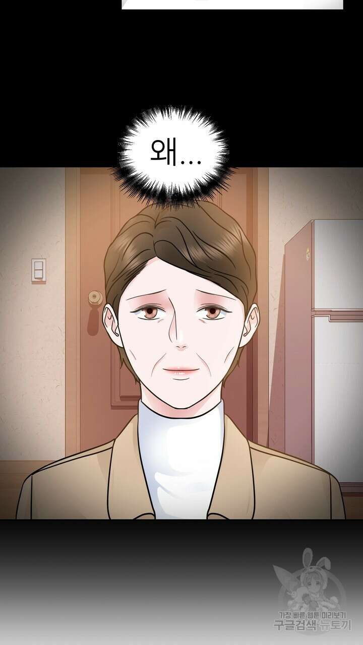 연착 26화 11