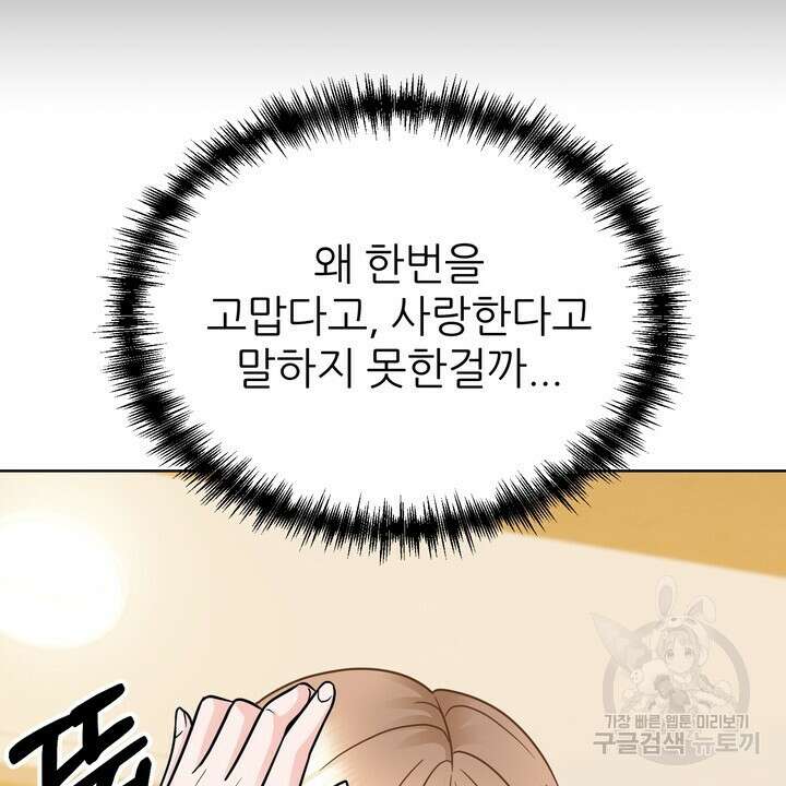 연착 26화 12