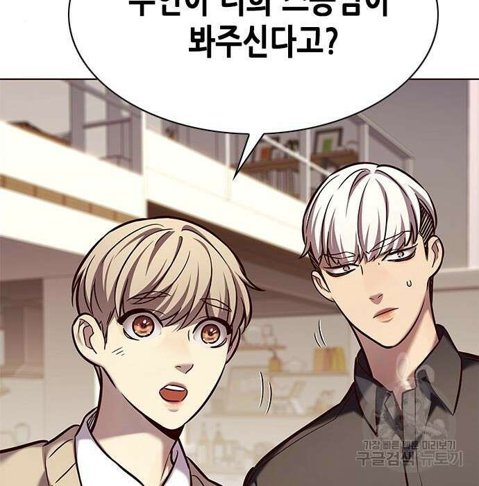 일렉시드 228화 3