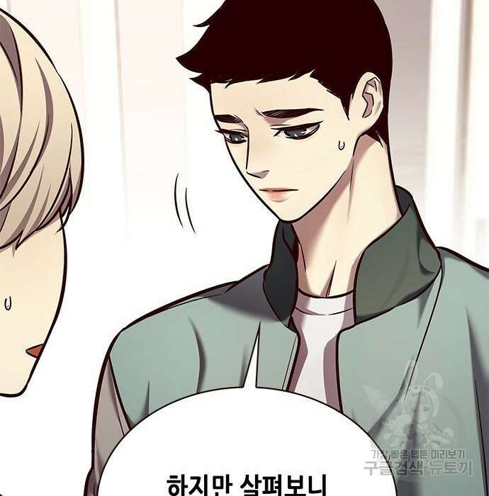 일렉시드 228화 5