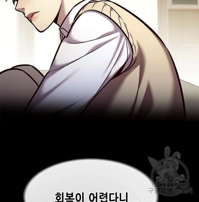 일렉시드 228화 10