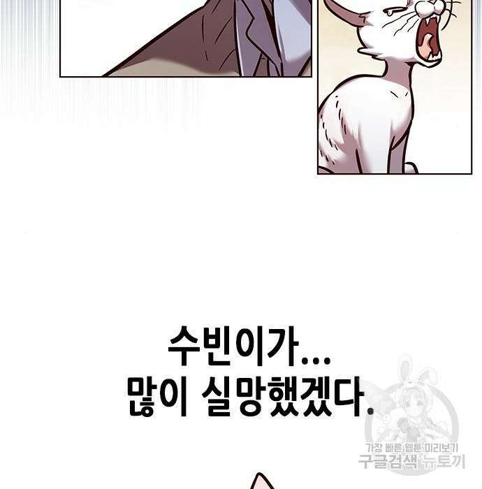 일렉시드 228화 13