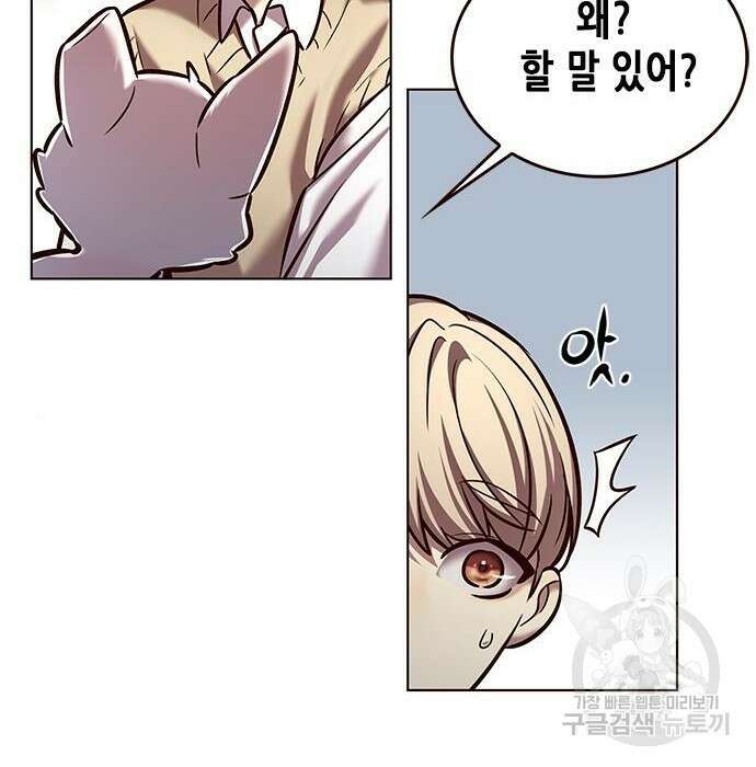 일렉시드 228화 16
