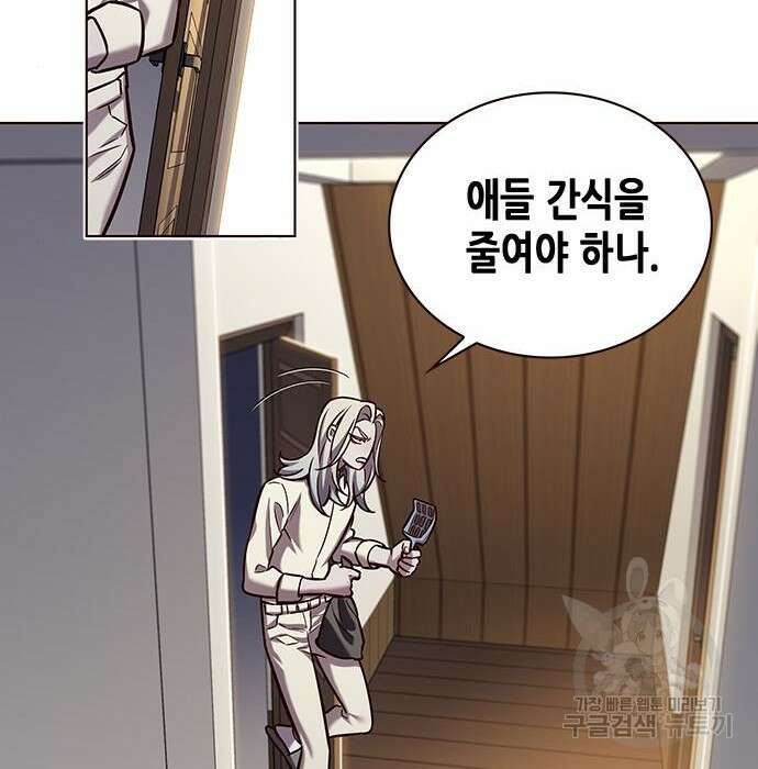 일렉시드 228화 21