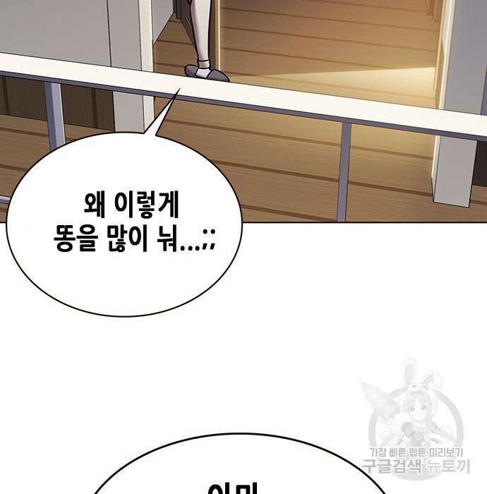 일렉시드 228화 22