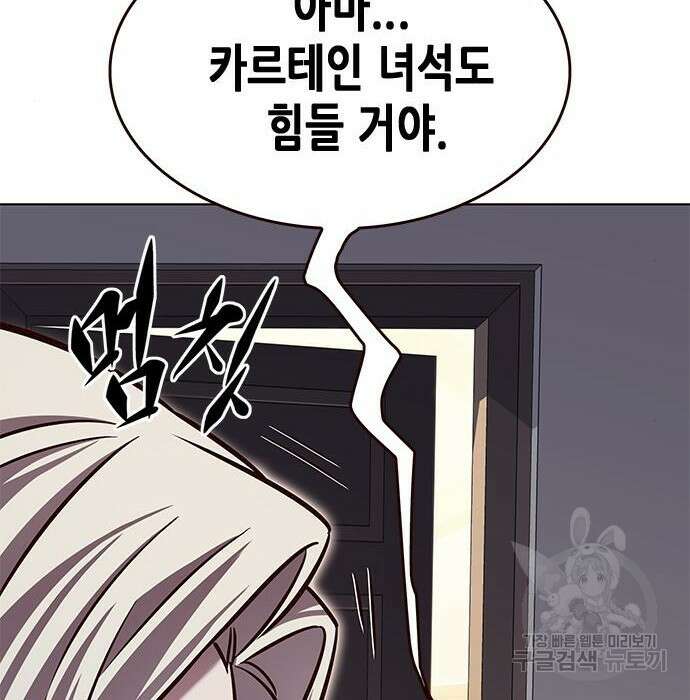 일렉시드 228화 23