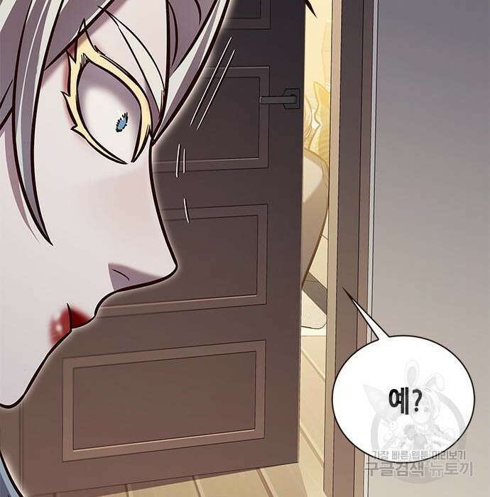 일렉시드 228화 24