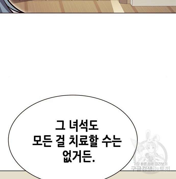 일렉시드 228화 25