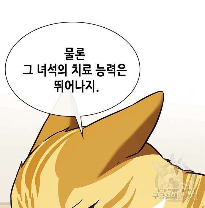 일렉시드 228화 28