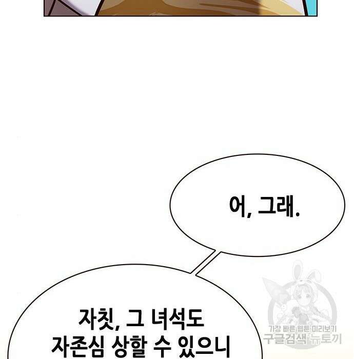 일렉시드 228화 31