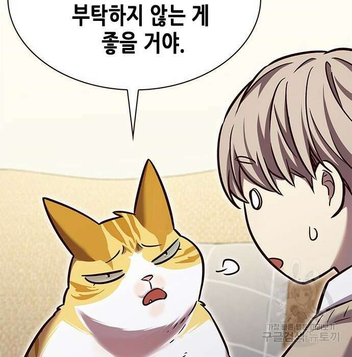 일렉시드 228화 32