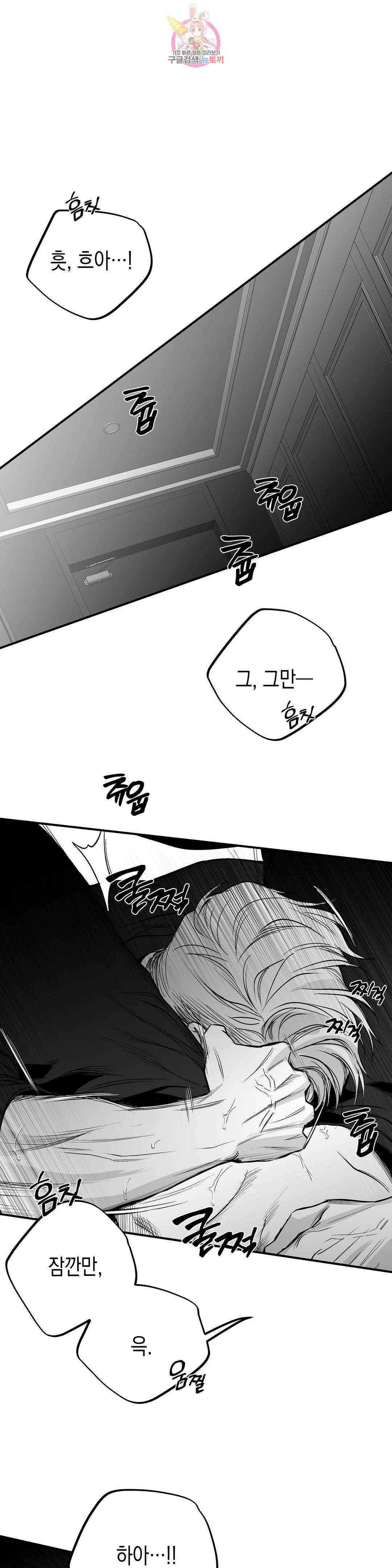 걷지 않는 다리 88화 4