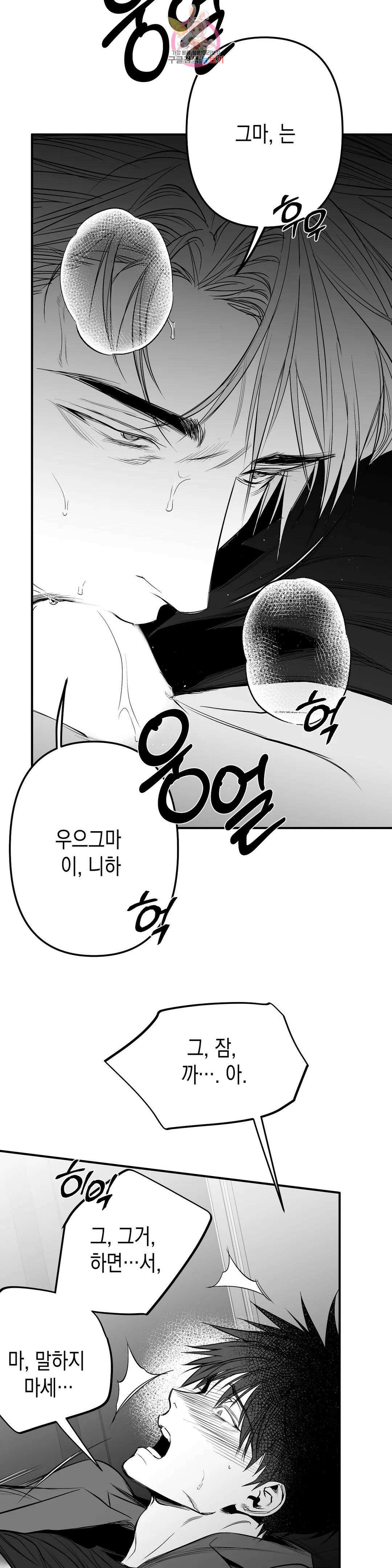 걷지 않는 다리 88화 7