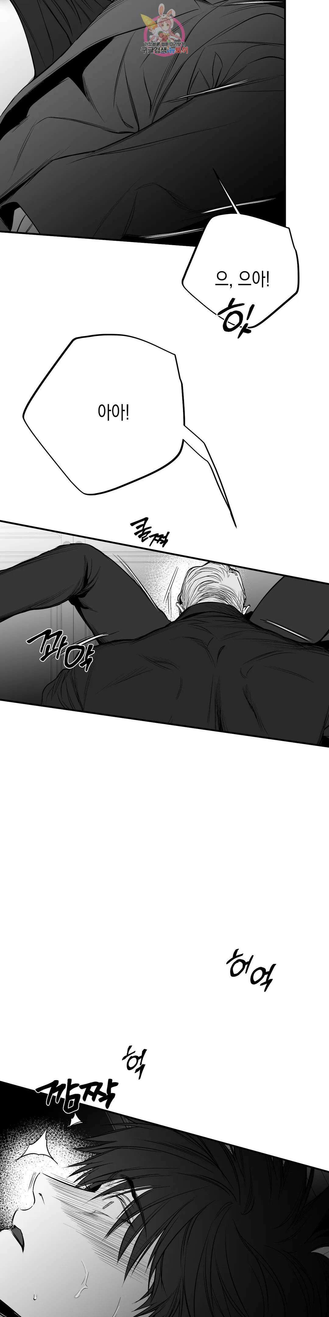 걷지 않는 다리 88화 8