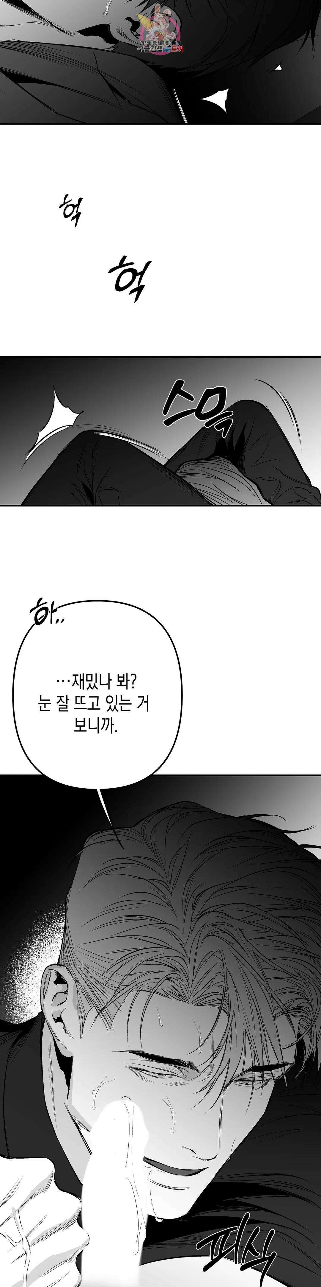 걷지 않는 다리 88화 9