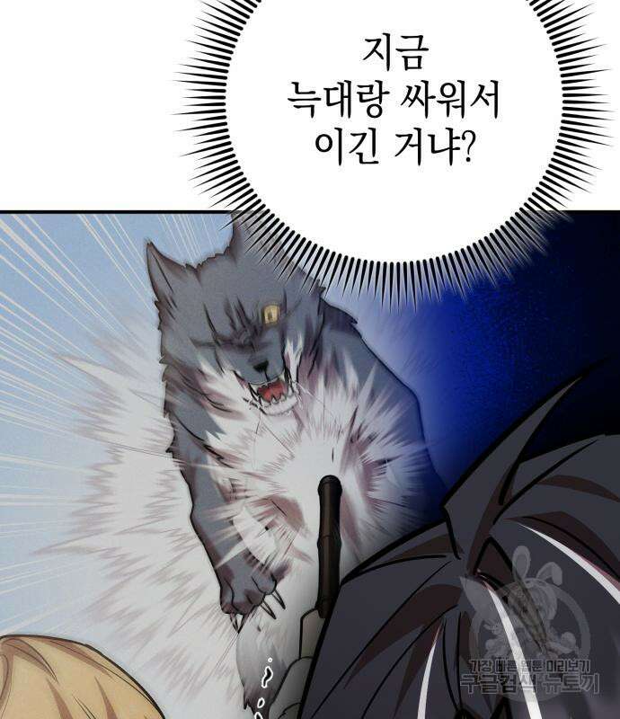 영웅&마왕&악당 33화 3