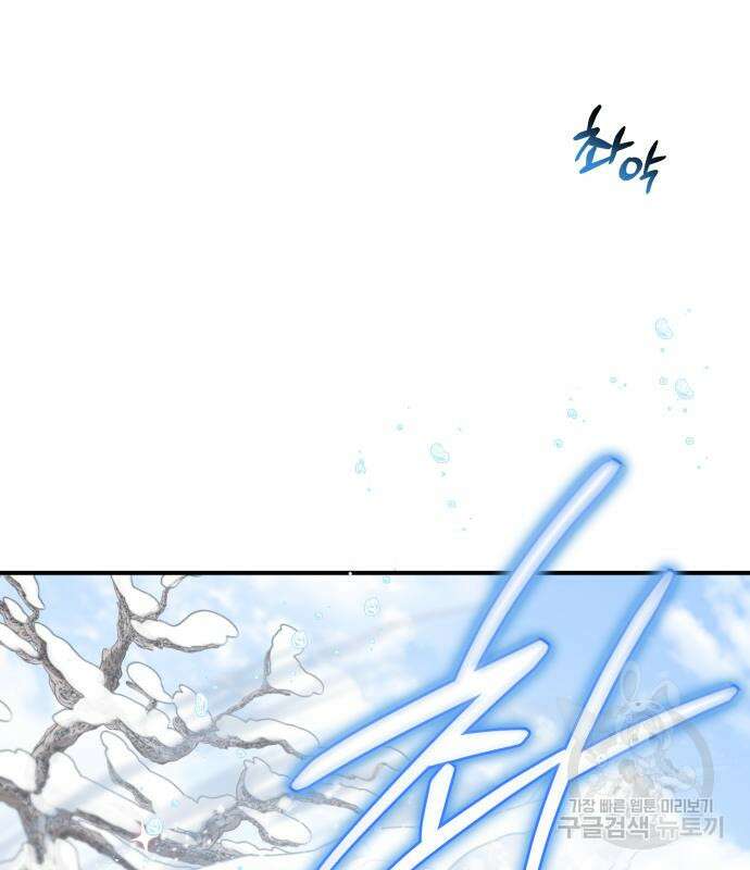 영웅&마왕&악당 33화 7