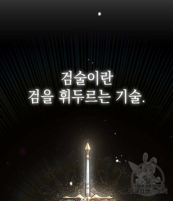 영웅&마왕&악당 33화 11