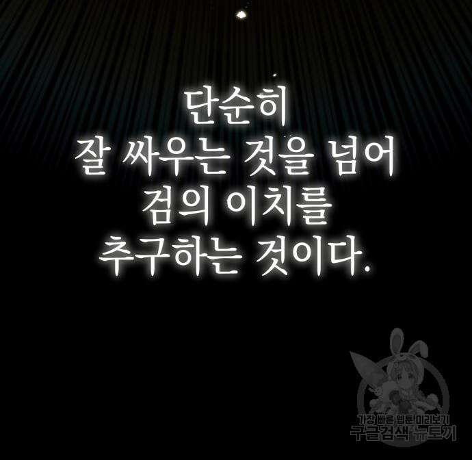 영웅&마왕&악당 33화 13