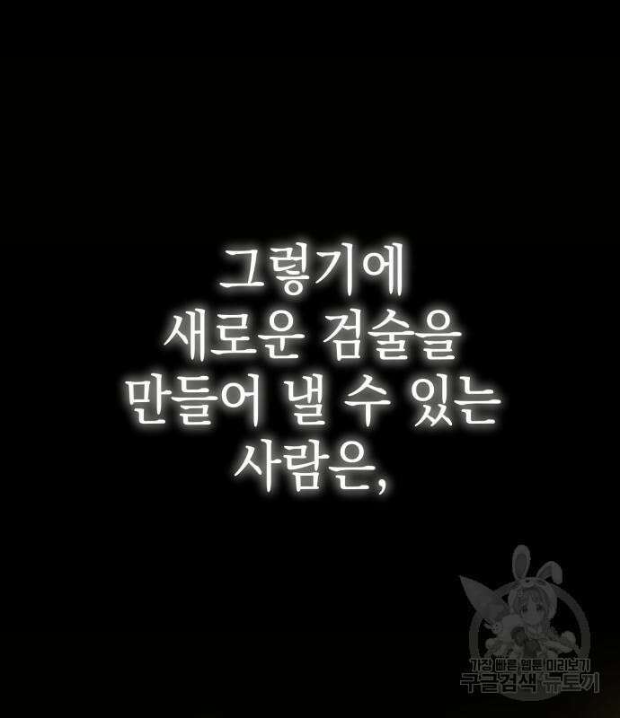 영웅&마왕&악당 33화 14