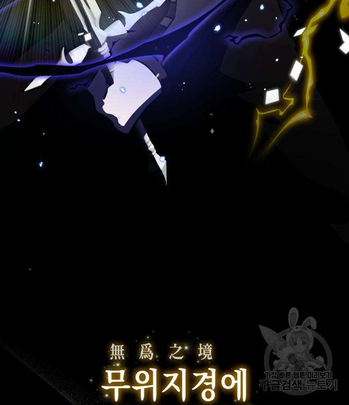영웅&마왕&악당 33화 18