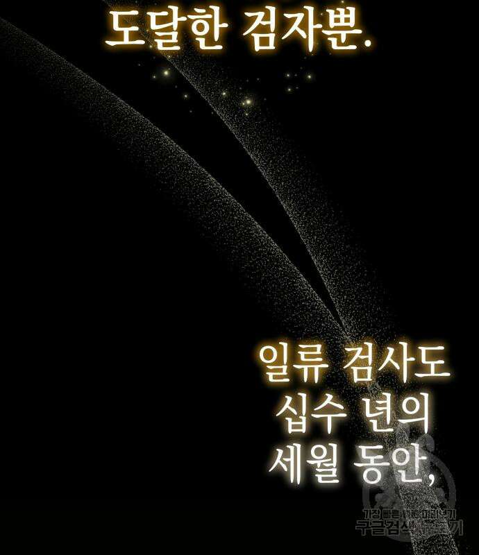 영웅&마왕&악당 33화 19