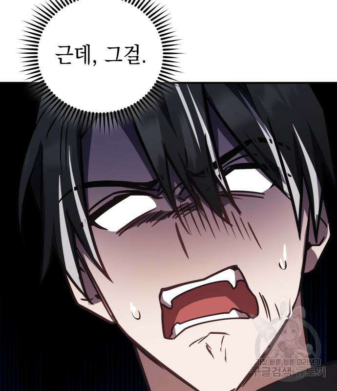 영웅&마왕&악당 33화 22