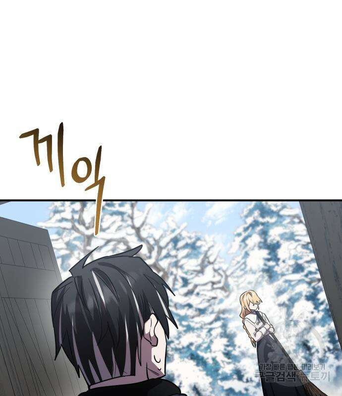 영웅&마왕&악당 33화 31