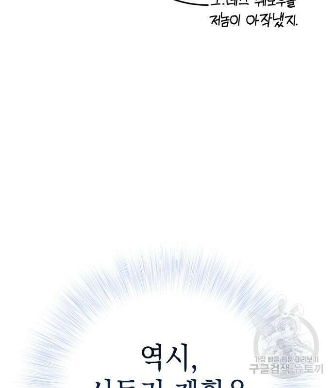 영웅&마왕&악당 33화 33
