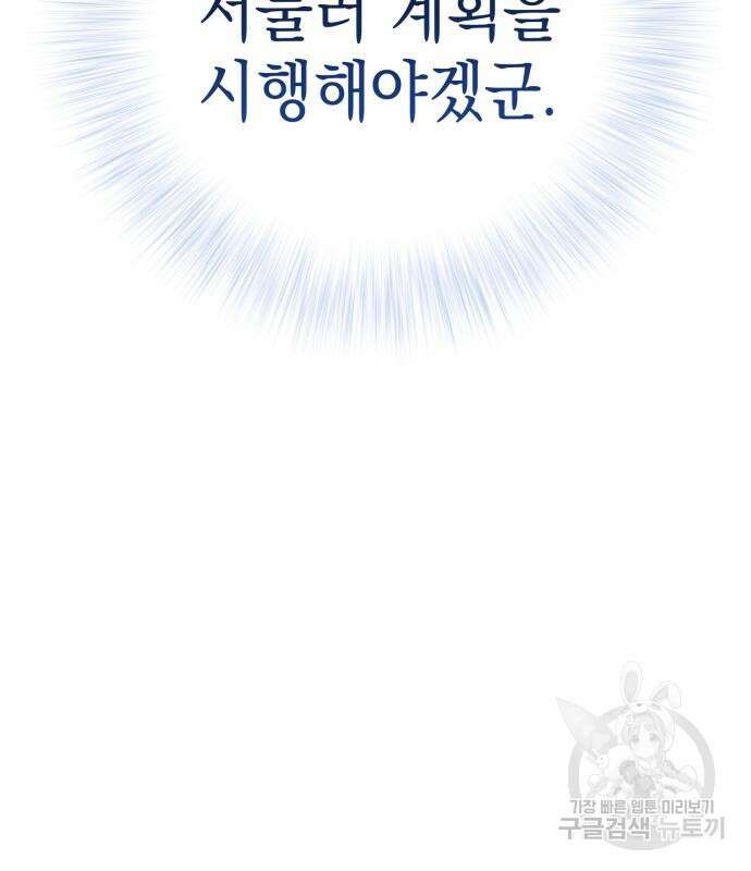 영웅&마왕&악당 33화 34