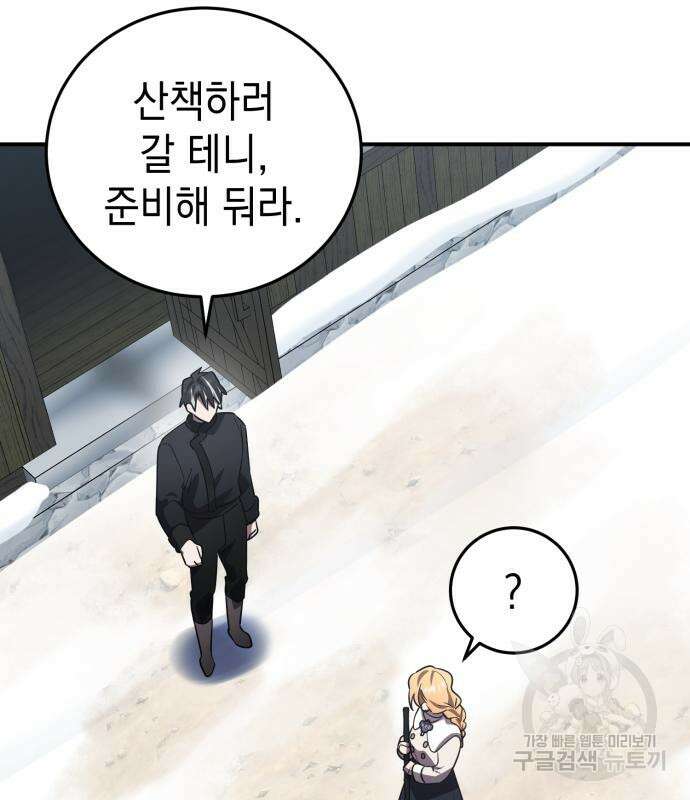 영웅&마왕&악당 33화 35