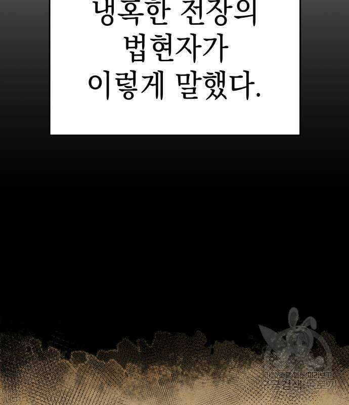 영웅&마왕&악당 33화 47
