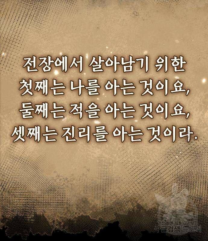 영웅&마왕&악당 33화 48