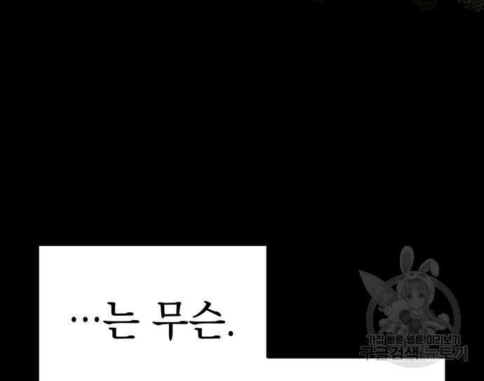영웅&마왕&악당 33화 49