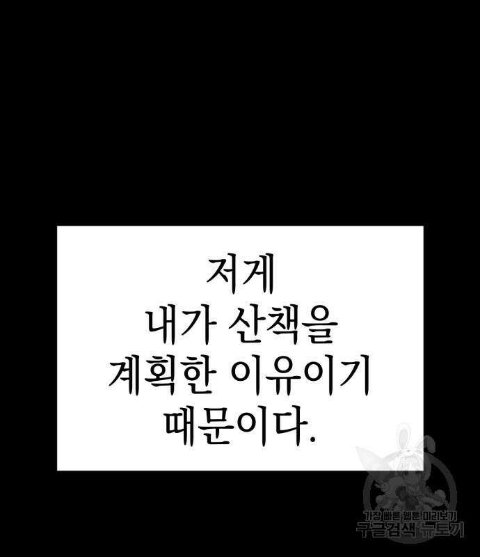 영웅&마왕&악당 33화 51