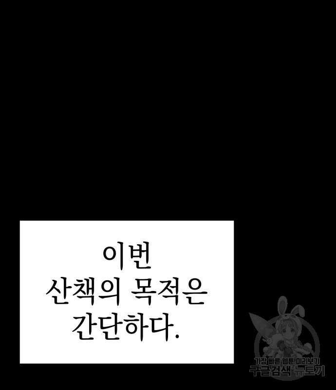 영웅&마왕&악당 33화 52