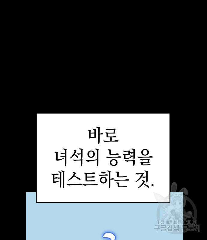 영웅&마왕&악당 33화 53