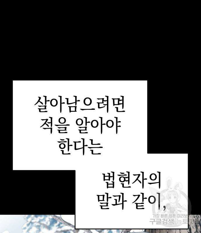 영웅&마왕&악당 33화 55