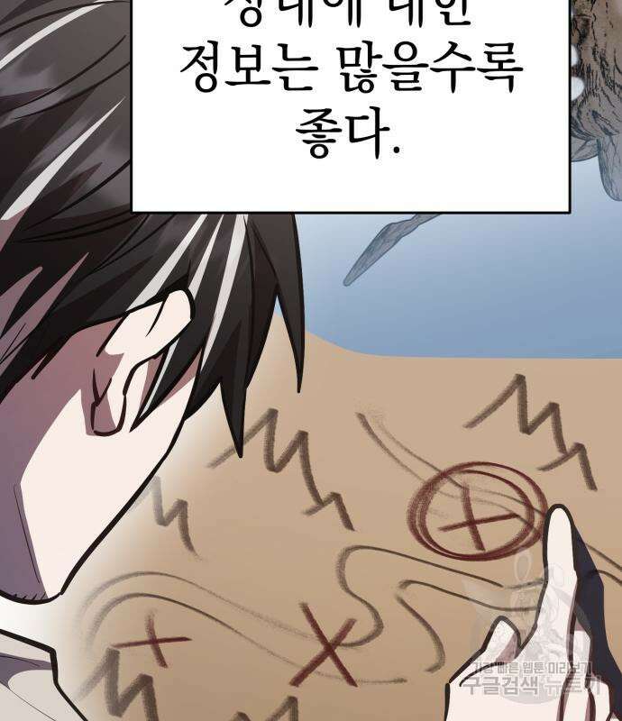 영웅&마왕&악당 33화 57