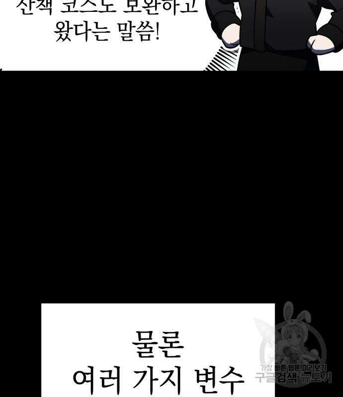 영웅&마왕&악당 33화 59