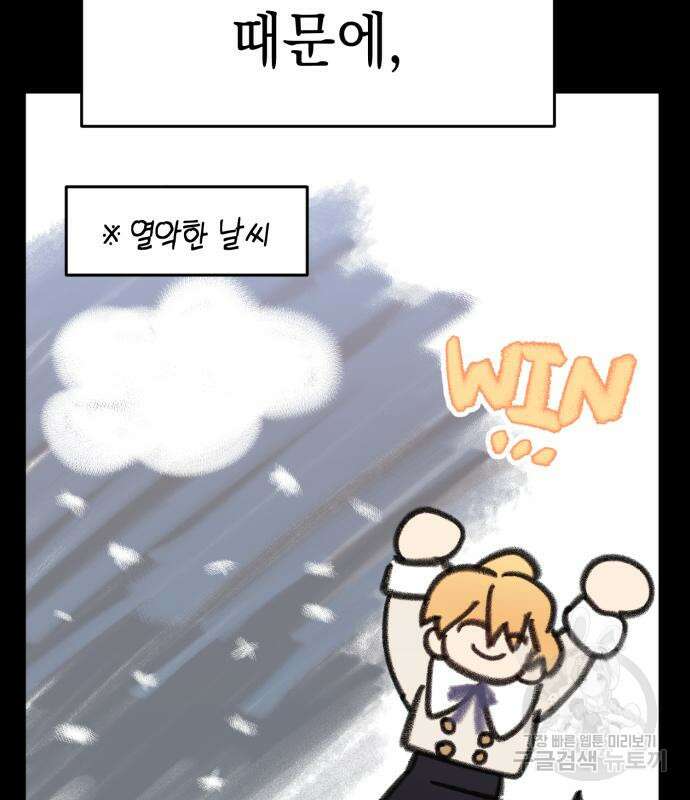 영웅&마왕&악당 33화 60